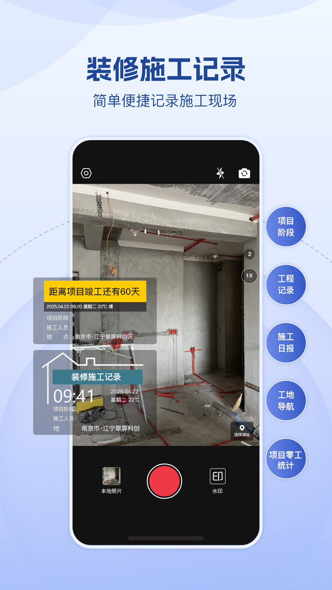 小红屋水印相机软件下载手机版v1.0.0