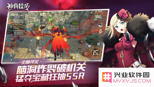 神角技巧国服下载