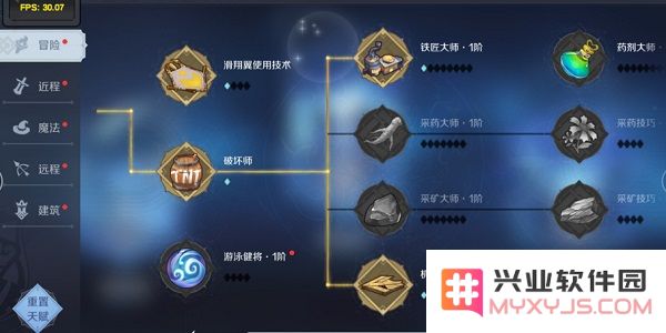 神角技巧天赋怎么点攻略
