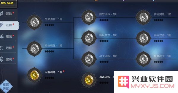 神角技巧天赋怎么点攻略