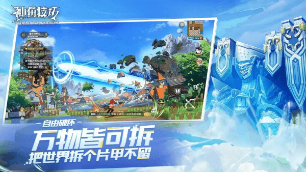 神角技巧手游 v1.3.1 安卓版 2