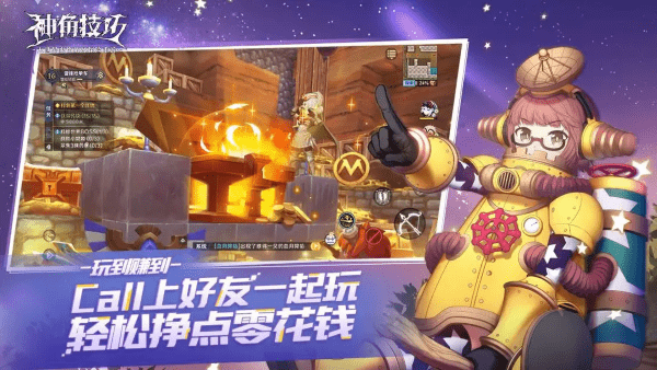 神角技巧手游 v1.3.1 安卓版 0