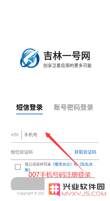 吉林一号网