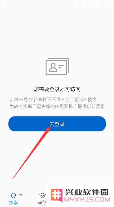 吉林一号网