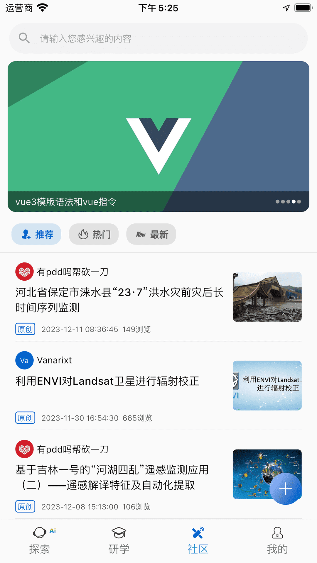 吉林一号网手机版下载v2.1.0