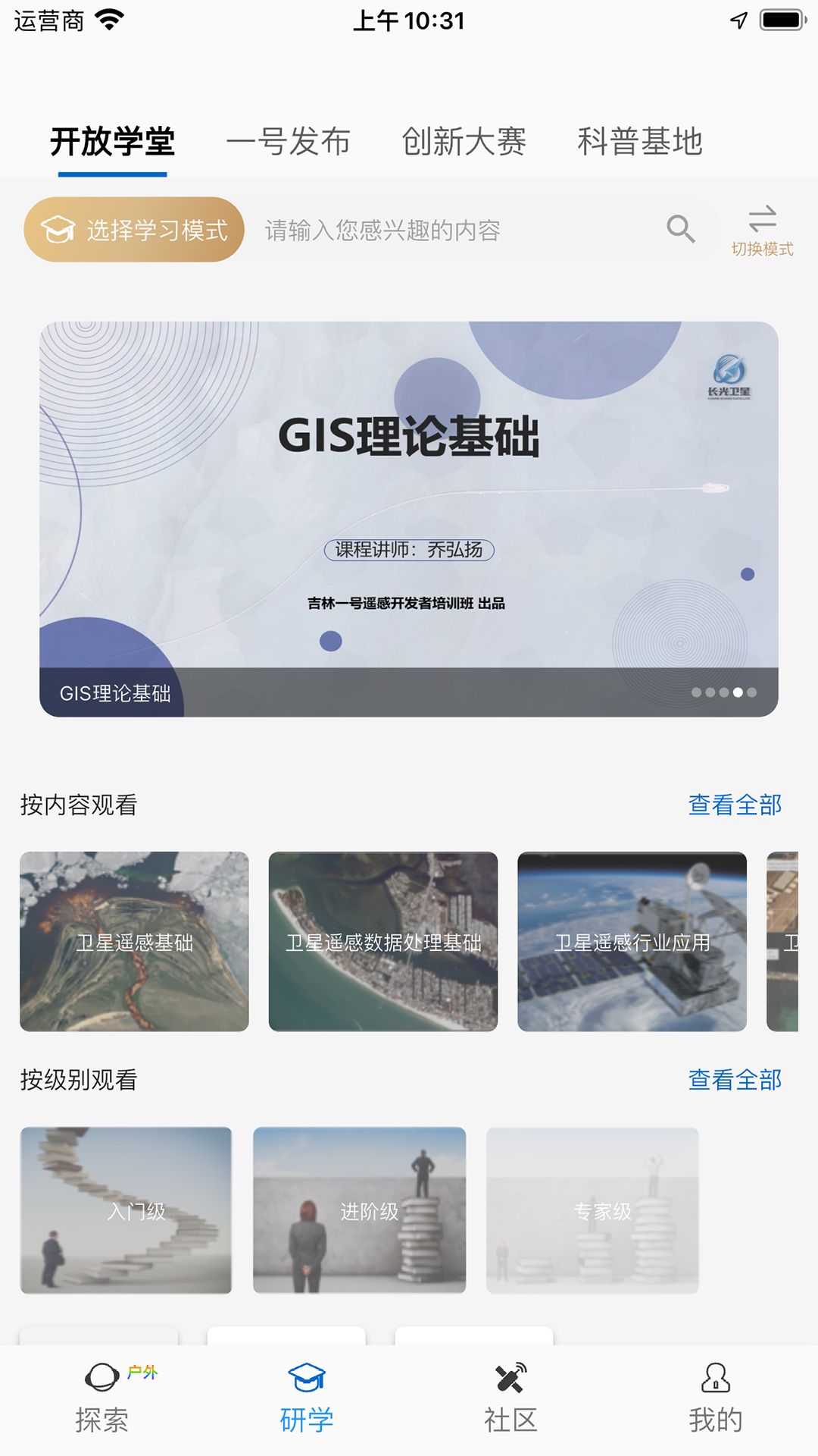 吉林一号网手机版下载v2.1.0
