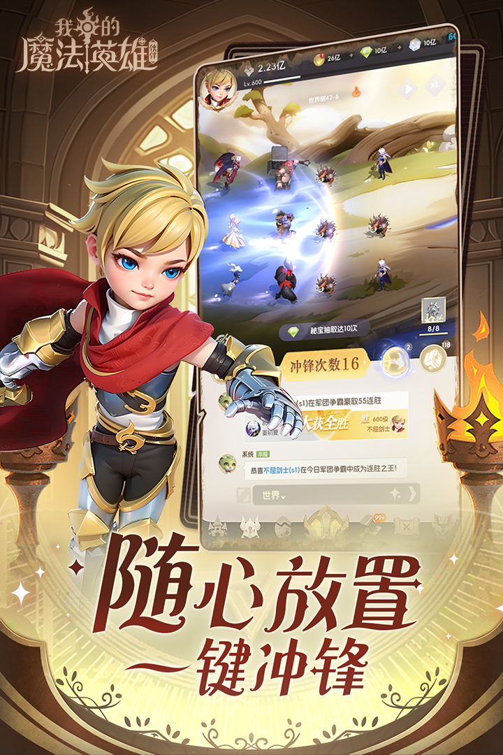 我的魔法英雄伙伴九游版本下载v1.3