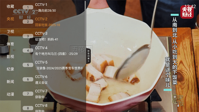 简单iptv电视版 v1.4.0 安卓免费版 2