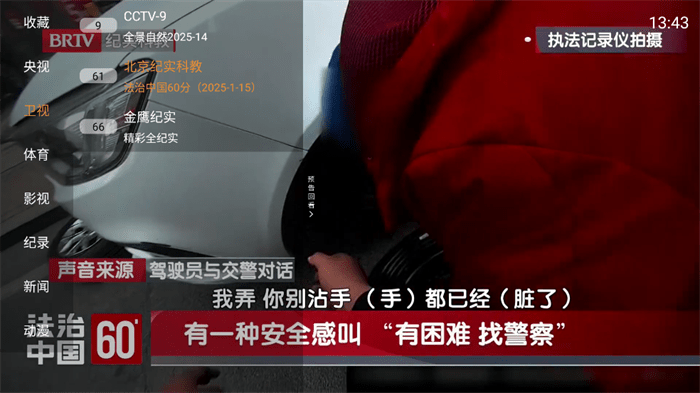 简单iptv电视版 v1.4.0 安卓免费版 1