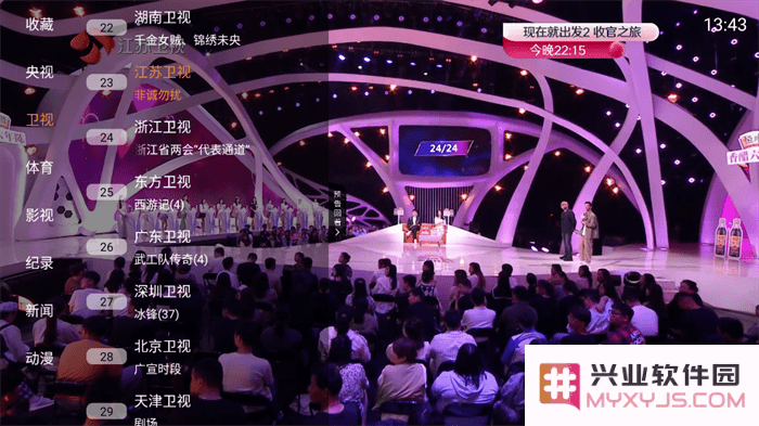 简单iptvapp