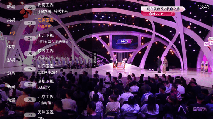 简单iptv电视版 v1.4.0 安卓免费版 3