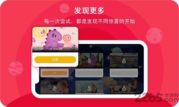 口语星球软件最新版 v4.5.3 安卓手机版 1