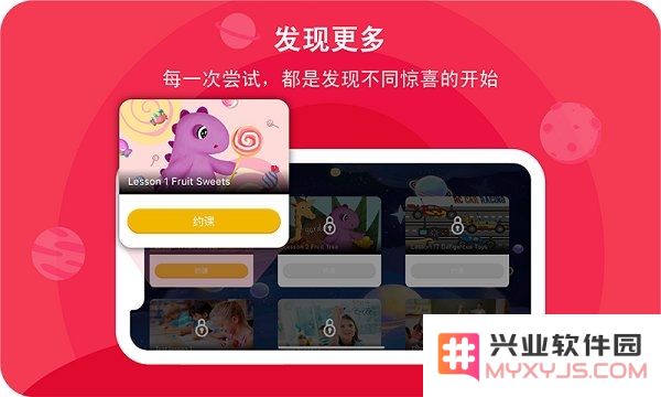 口语星球app下载