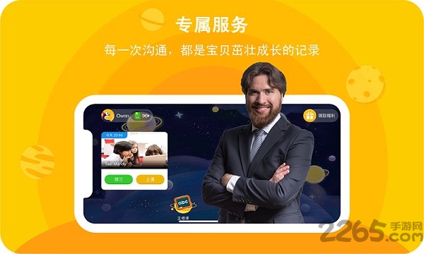 口语星球软件最新版 v4.5.3 安卓手机版 2