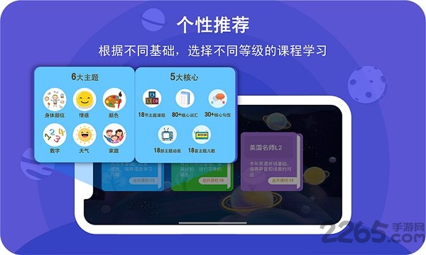 口语星球软件最新版 v4.5.3 安卓手机版 0