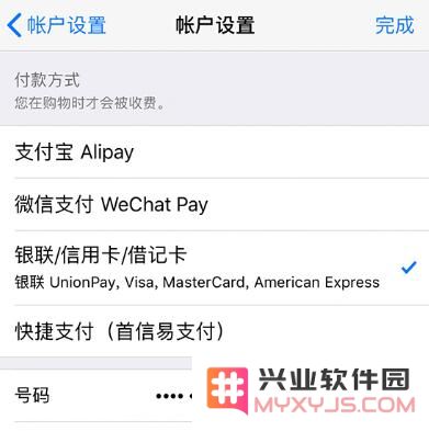iPhone 提示“付款方式被拒”，无法购买应用怎么办？