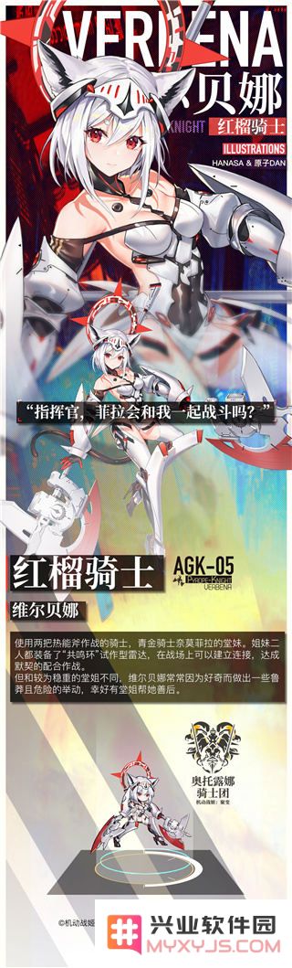 机动战姬聚变角色攻略