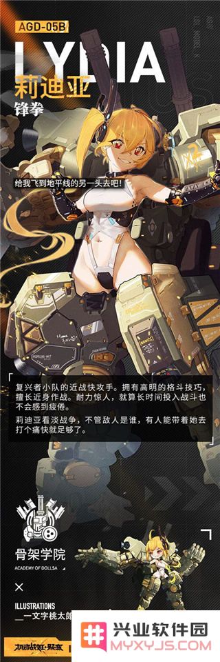 机动战姬聚变角色攻略
