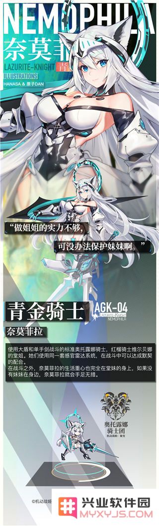 机动战姬聚变角色攻略