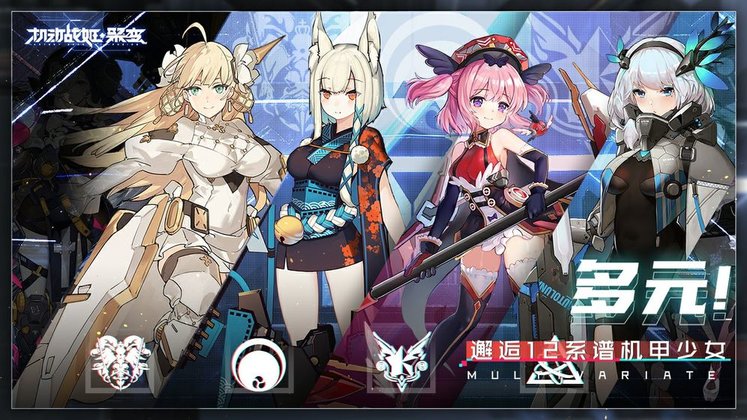 机动战姬聚变官服 v1.0.27 安卓版 2