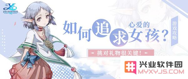 伊苏6纳比斯汀的方舟追女孩攻略