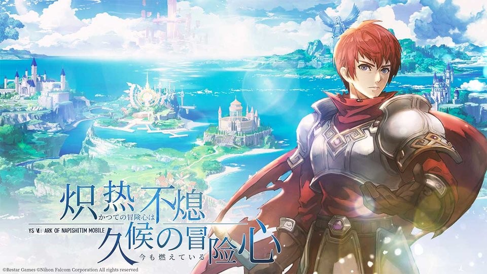 伊苏6纳比斯汀的方舟官方版 v1.4.0 安卓中文版 2