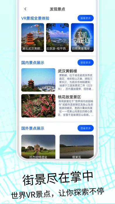 奥维3d高清地图手机版(奥维互动地图) v222 安卓版 2