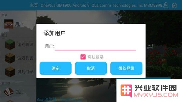 澪启动器官方版下载