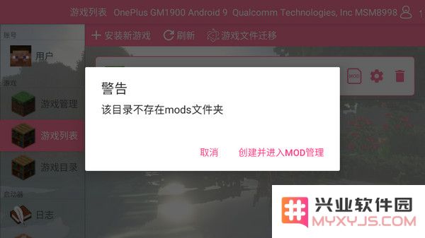 澪启动器最新版本安装模组教程