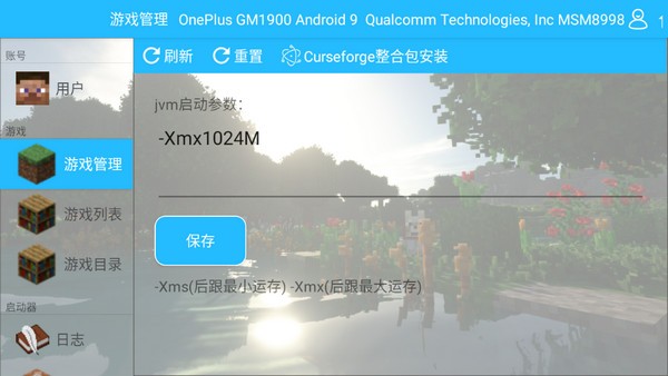 澪启动器模组官方版(澪 ultimate) v1.0 安卓手机版 0