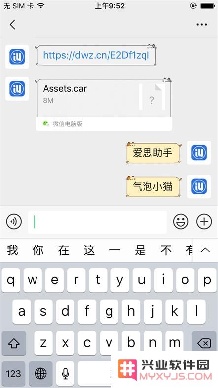 教你免越狱在手机端更换微信聊天气泡主题