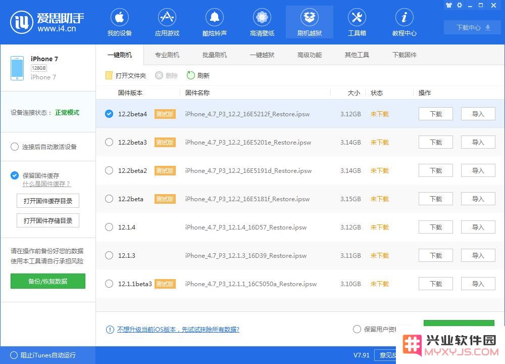 iOS 12.2 beta 4更新了哪些内容？如何升级iOS 12.2 beta 4