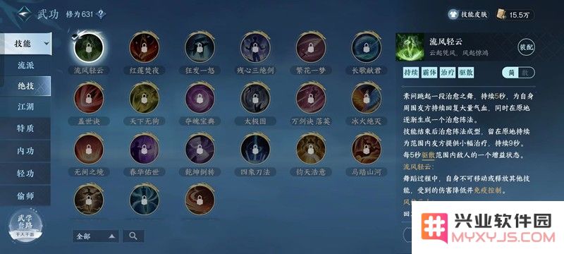 逆水寒手游绝技怎么获得 五大江湖门派绝技获取方法：热血江湖绝技全揭秘！玩转逆水寒