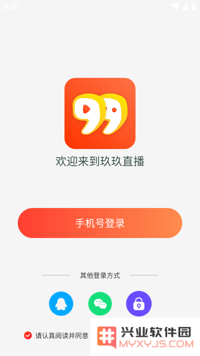 玖玖直播官方下载