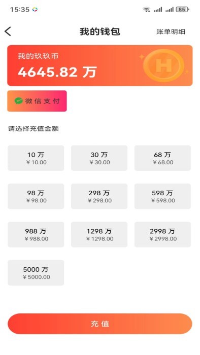 玖玖直播app v1.1.7 安卓版 2
