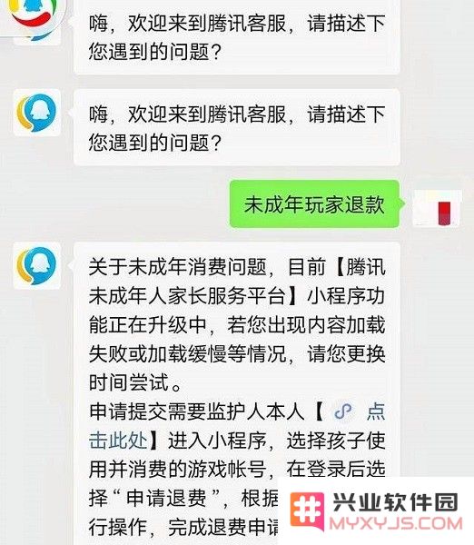 王者荣耀退款怎么退全款流程