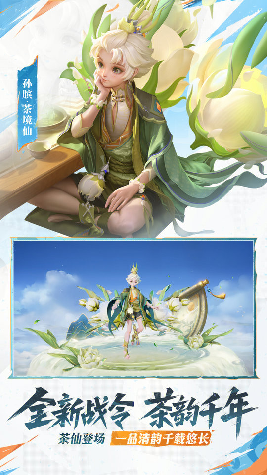 2025王者荣耀官方全服版本 v10.2.1.1 安卓版 3