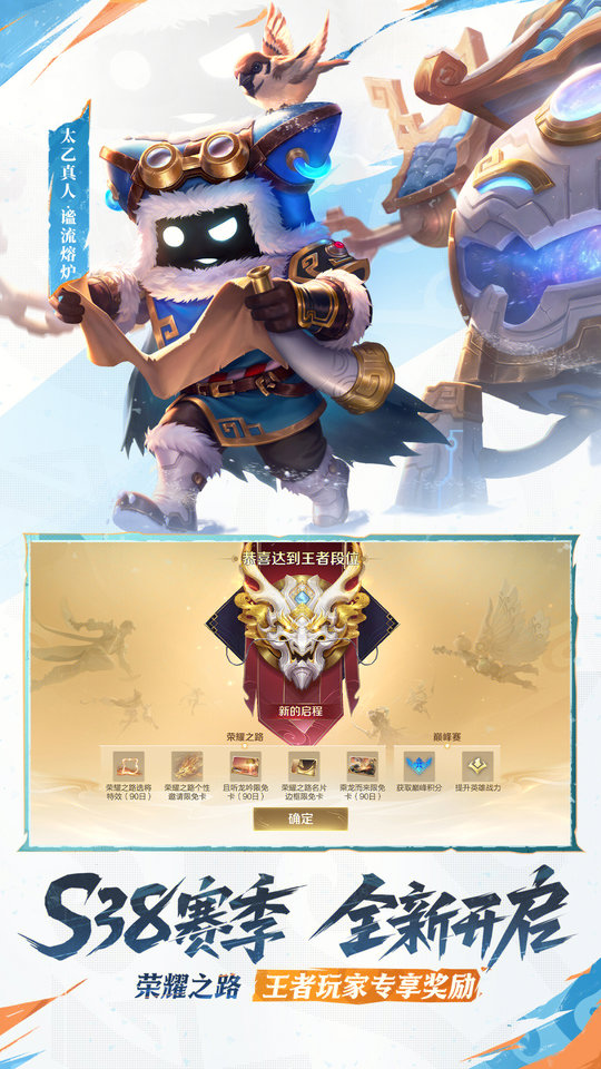 2025王者荣耀官方全服版本 v10.2.1.1 安卓版 0