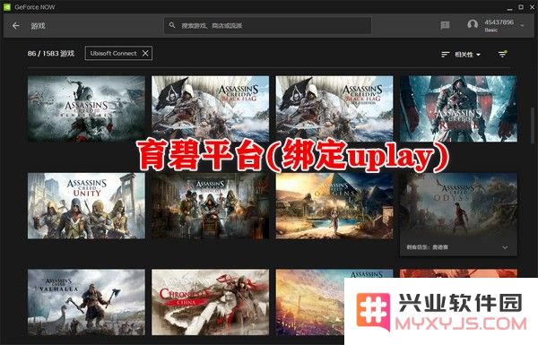 geforce now电视版育碧平台