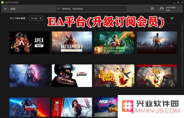 geforce now电视版EA平台