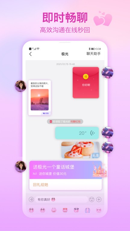 世纪佳缘免费相亲网 v9.13.6 安卓最新版本 1
