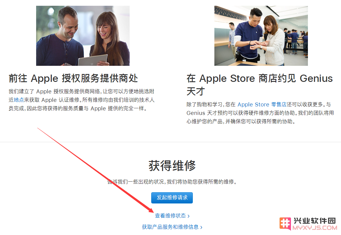 怎样快速查询已送修的 iPhone 的维修进度和状态？