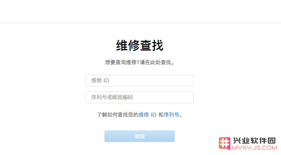 如何查询送修的 iPhone 维修状态？
