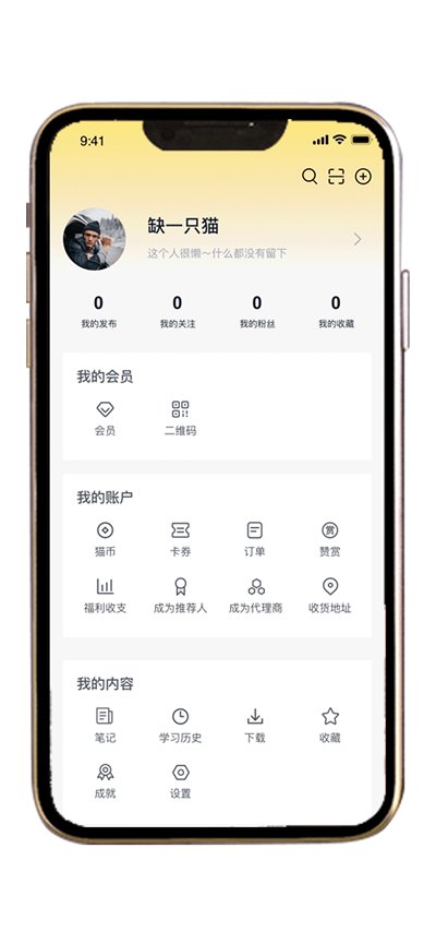 职业猫专升本app v2.0.2 安卓版 0