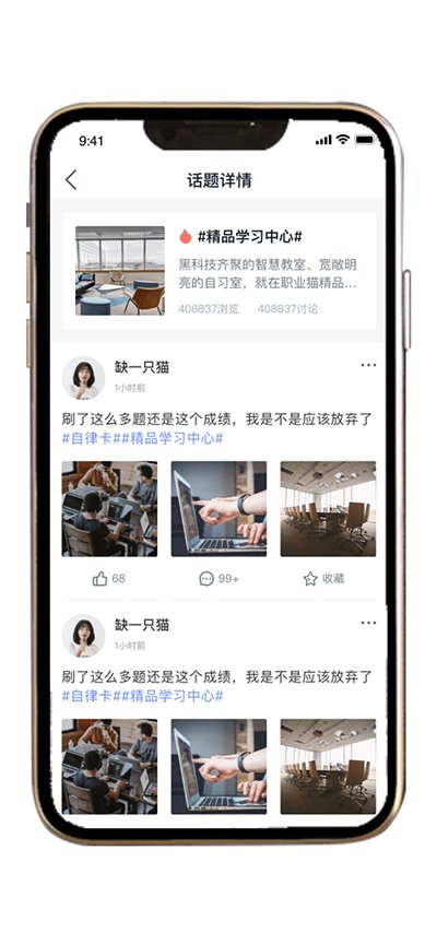 职业猫专升本app v2.0.2 安卓版 1