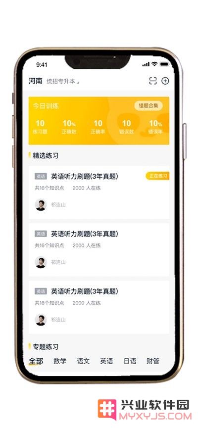 职业猫手机版下载