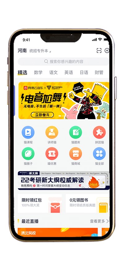 职业猫专升本app v2.0.2 安卓版 2