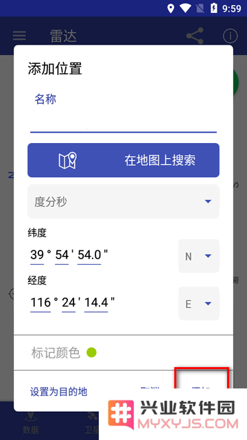gpsdata雷达使用方法