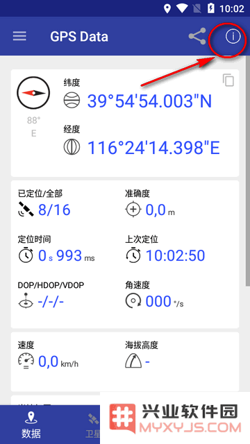 gpsdata查看数据