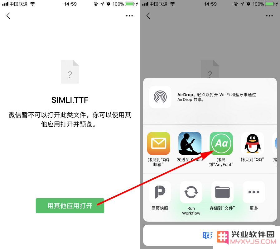 无需越狱，轻松在 iPhone 上添加自定义字体库的方法分享